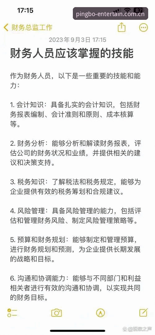体育总监决策实用指南：从贝纳蒂亚处理拉比奥事件看管理艺术