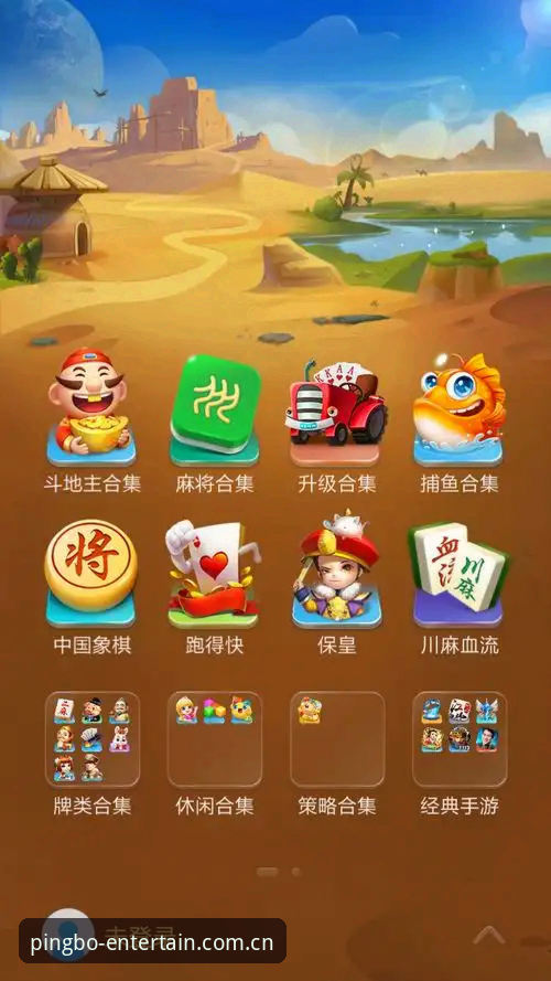 平博体育平台使用指南：5个关键要点帮你选对娱乐大厅